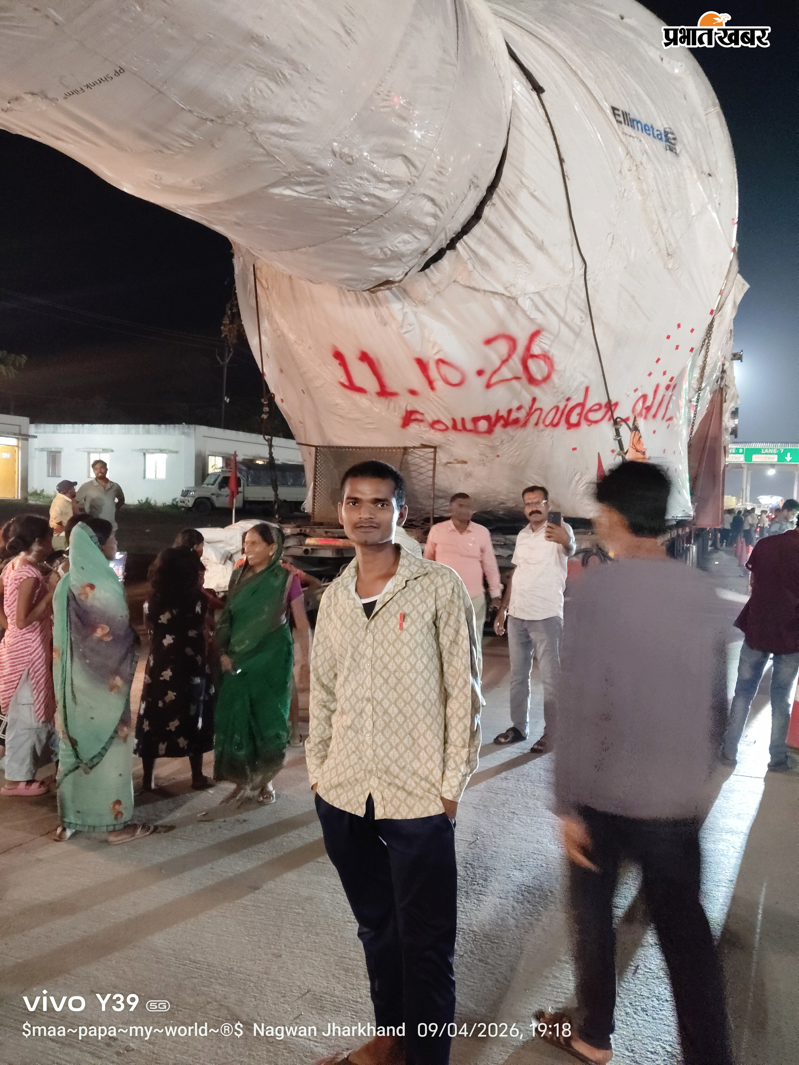 बेल्जियम से आए विशालकाय वेसल | Prabhat Khabar Network