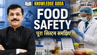 Knowledge Adda: FSSAI ऑफिसर के 39 फीसद पद खाली, तुकाराम मुंढे विवाद ने उठाए सवाल, जानें भारत के फूड सिस्टम की पूरी कहानी