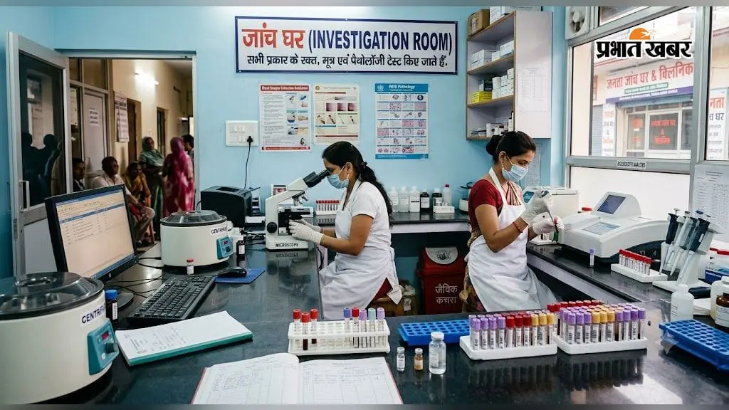 बाराहाट में जांच के नाम पर खुली लूट! सरकारी व्यवस्था के अभाव में निजी सेंटरों की शरण में जाने को मजबूर गरीब मरीज