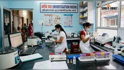 बाराहाट में जांच के नाम पर खुली लूट! सरकारी व्यवस्था के अभाव में निजी सेंटरों की शरण में जाने को मजबूर गरीब मरीज
