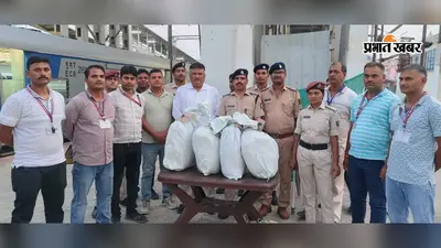 गया जंक्शन पर चेरलापल्ली-पटना एक्सप्रेस से 22 किलो गांजा बरामद, तस्कर फरार
