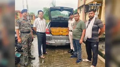 सासाराम में कार से 610 लीटर शराब बरामद, पटना के पांच धंधेबाज गिरफ्तार