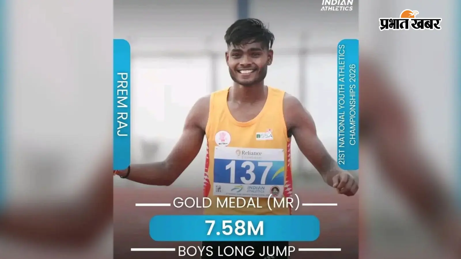 गया जी के प्रेम राज ने रचा इतिहास, 7.58 मीटर छलांग लगाकर जीता गोल्ड, 2016 का मीट रिकॉर्ड भी तोड़ा