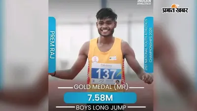 गया जी के प्रेम राज ने रचा इतिहास, 7.58 मीटर छलांग लगाकर जीता गोल्ड, 2016 का मीट रिकॉर्ड भी तोड़ा