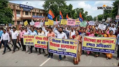 सुप्रीम कोर्ट के आदेश की भी अनदेखी! मधेपुरा के कला भवन के सामने जुटेंगे हजारों शिक्षक, नीति के खिलाफ खोलेंगे मोर्चा
