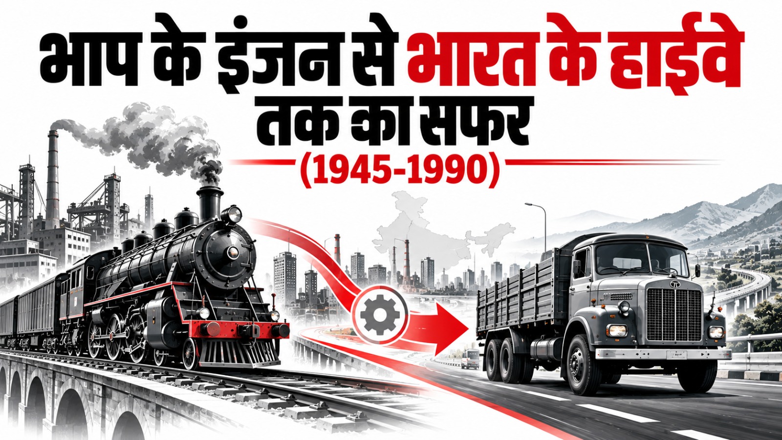 टाटा मोटर्स का सफरनामा