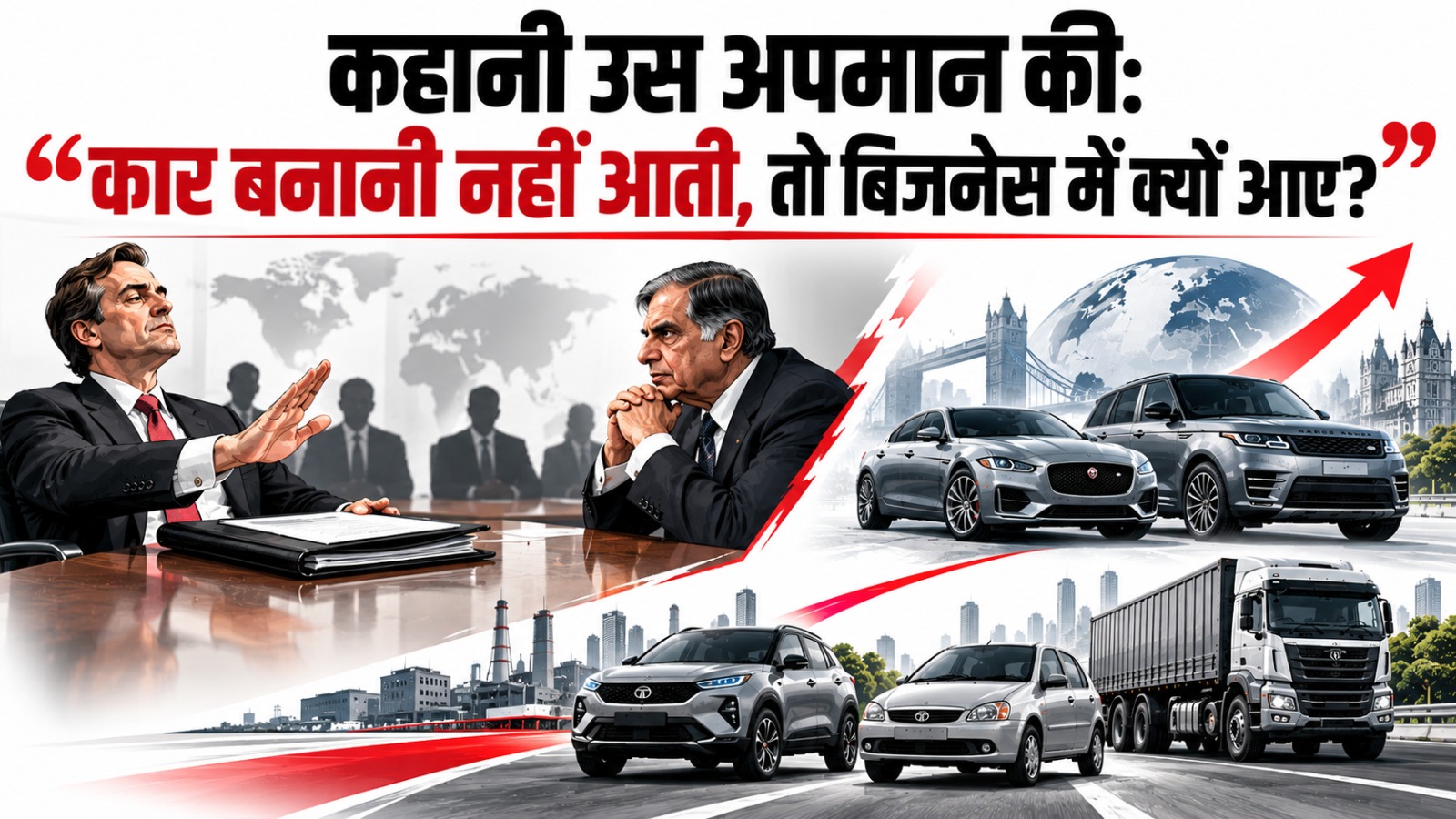 टाटा मोटर्स का सफरनामा
