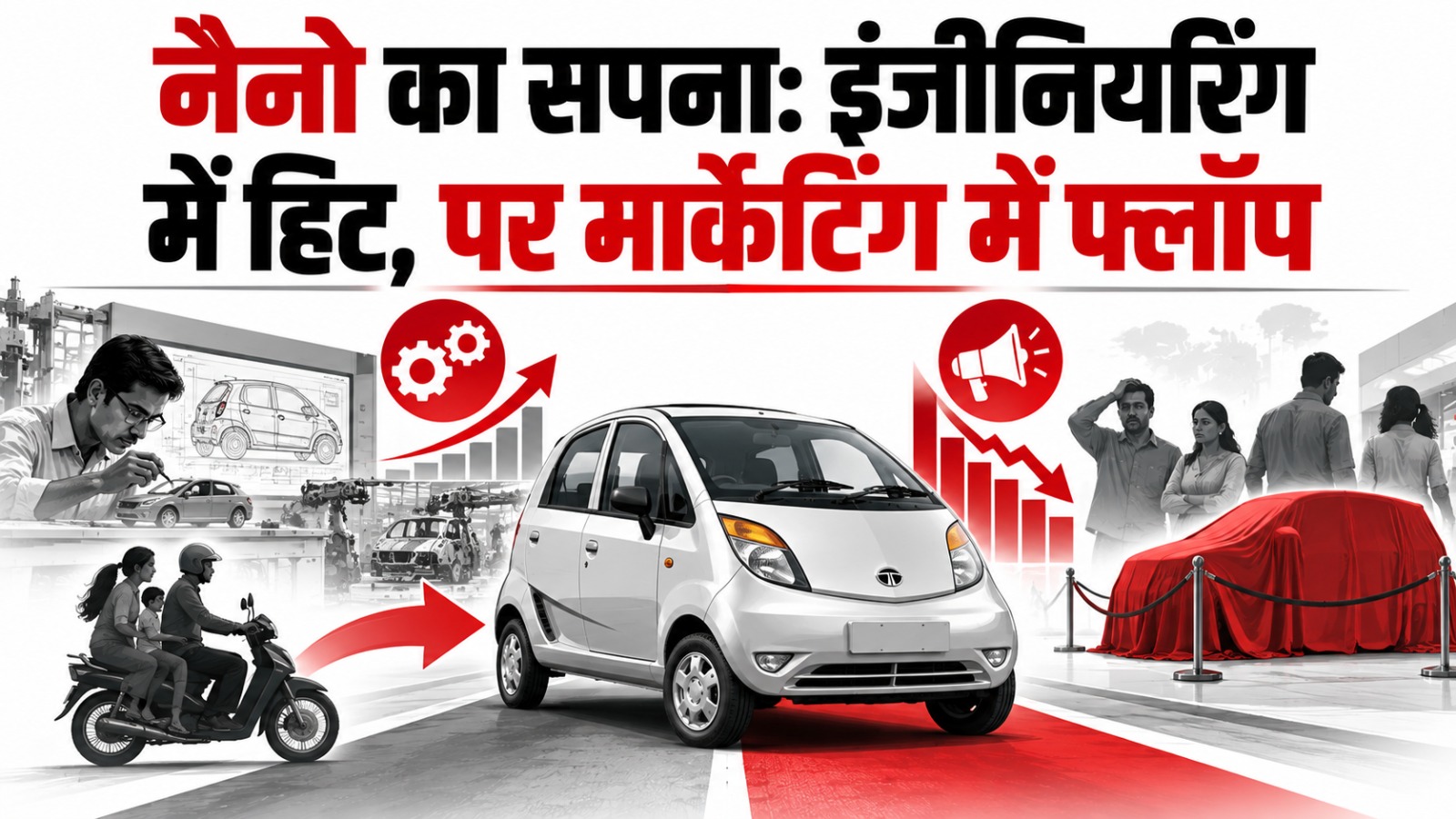 टाटा मोटर्स का सफरनामा