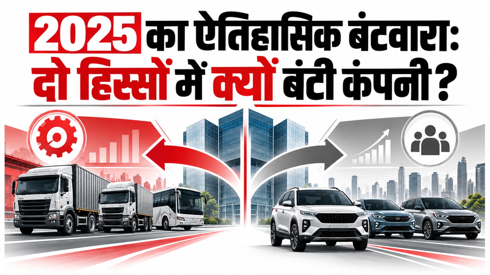 टाटा मोटर्स का सफरनामा