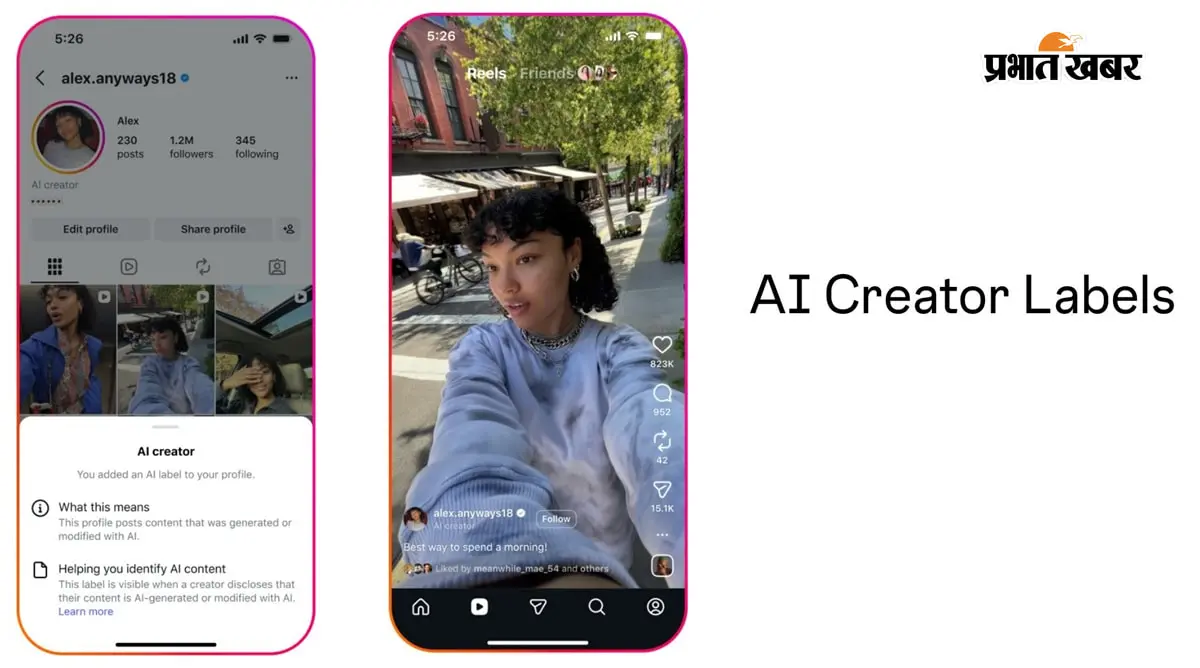 Instagram का नया नियम: AI Profile पर Label जरूरी, नहीं तो कम हो सकती है Reach