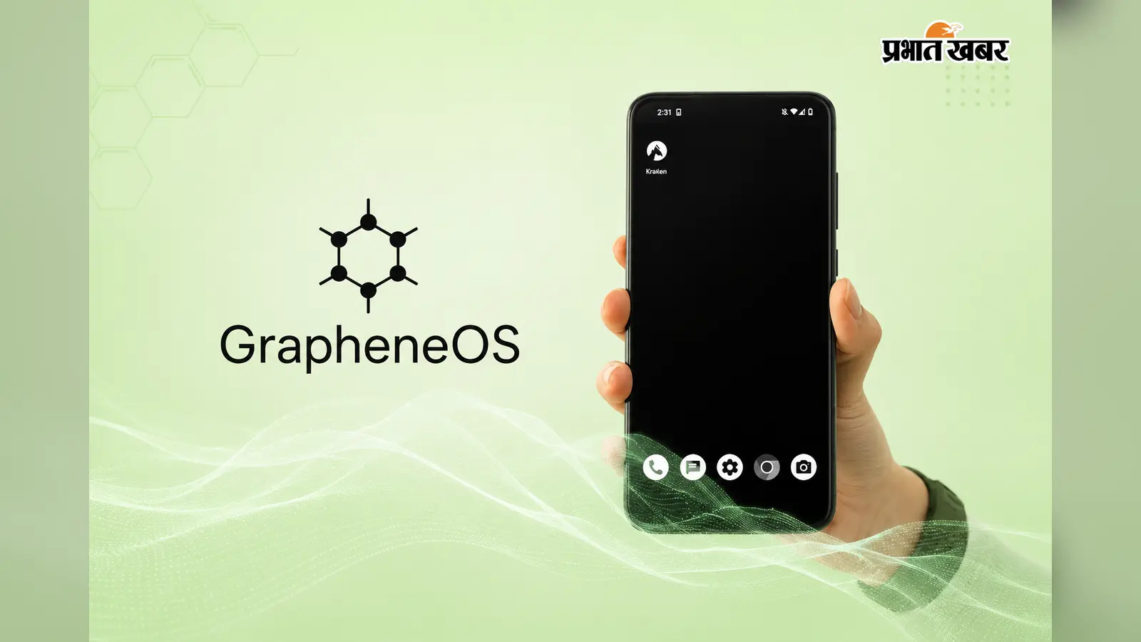 GrapheneOS क्या है? Privacy और Security के लिए कितना अलग है यह Android OS