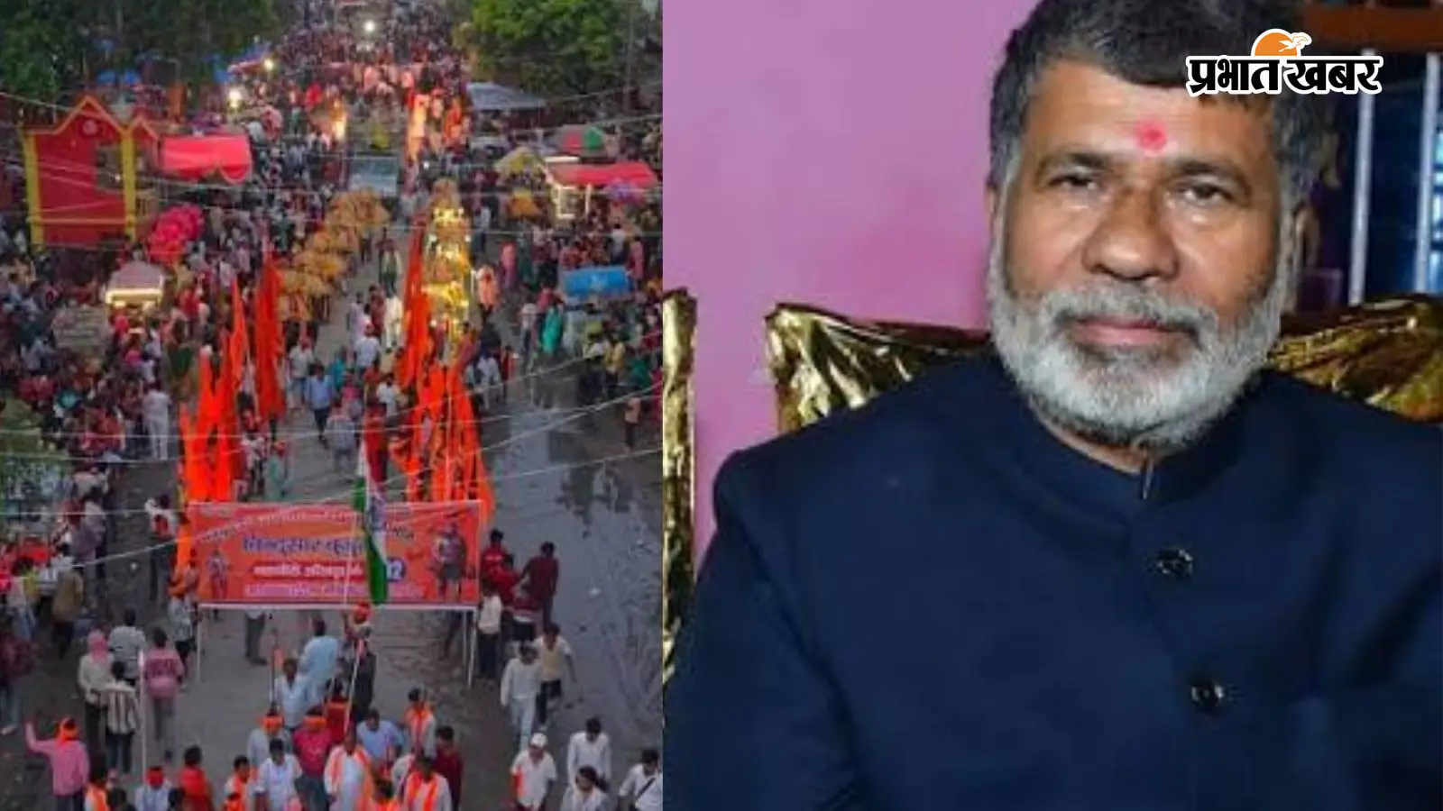 टुनाजी पांडेय के पैदल मार्च और पुतला दहन को प्रशासन ने नहीं दी अनुमति, महावीरी जुलूस का हवाला