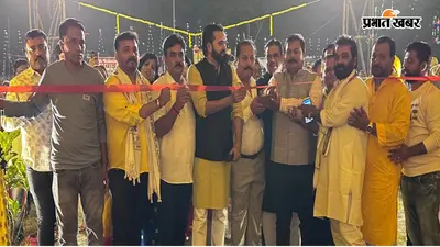 हटिया में श्रीकृष्ण जन्माष्टमी महोत्सव का आगाज, पूजा पंडाल और मेले का हुआ उद्घाटन