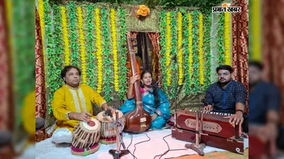 आरा में 113वें श्रीकृष्ण जन्मोत्सव संगीत समारोह का शुभारंभ, शास्त्रीय संगीत और कथक ने बांधा समां