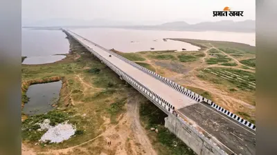 पूर्वी सिंहभूम में बनेंगी दो नई पुलिया, जानें किन इलाकों में मिलेगी ये सुविधा
