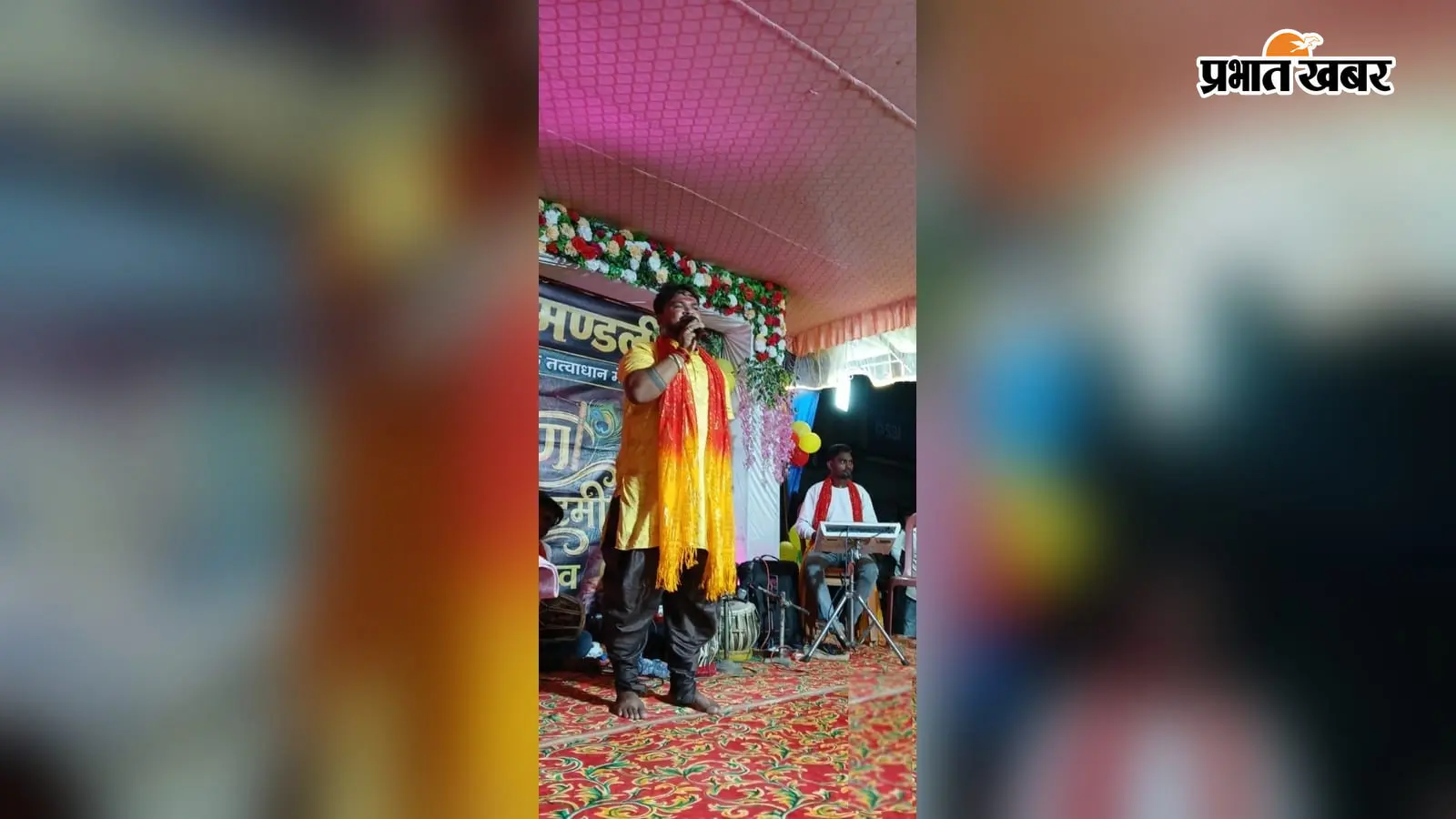 सिमडेगा : महावीर चौक में गूंजे कृष्ण भक्ति के स्वर, देर रात तक झूमते रहे श्रद्धालु