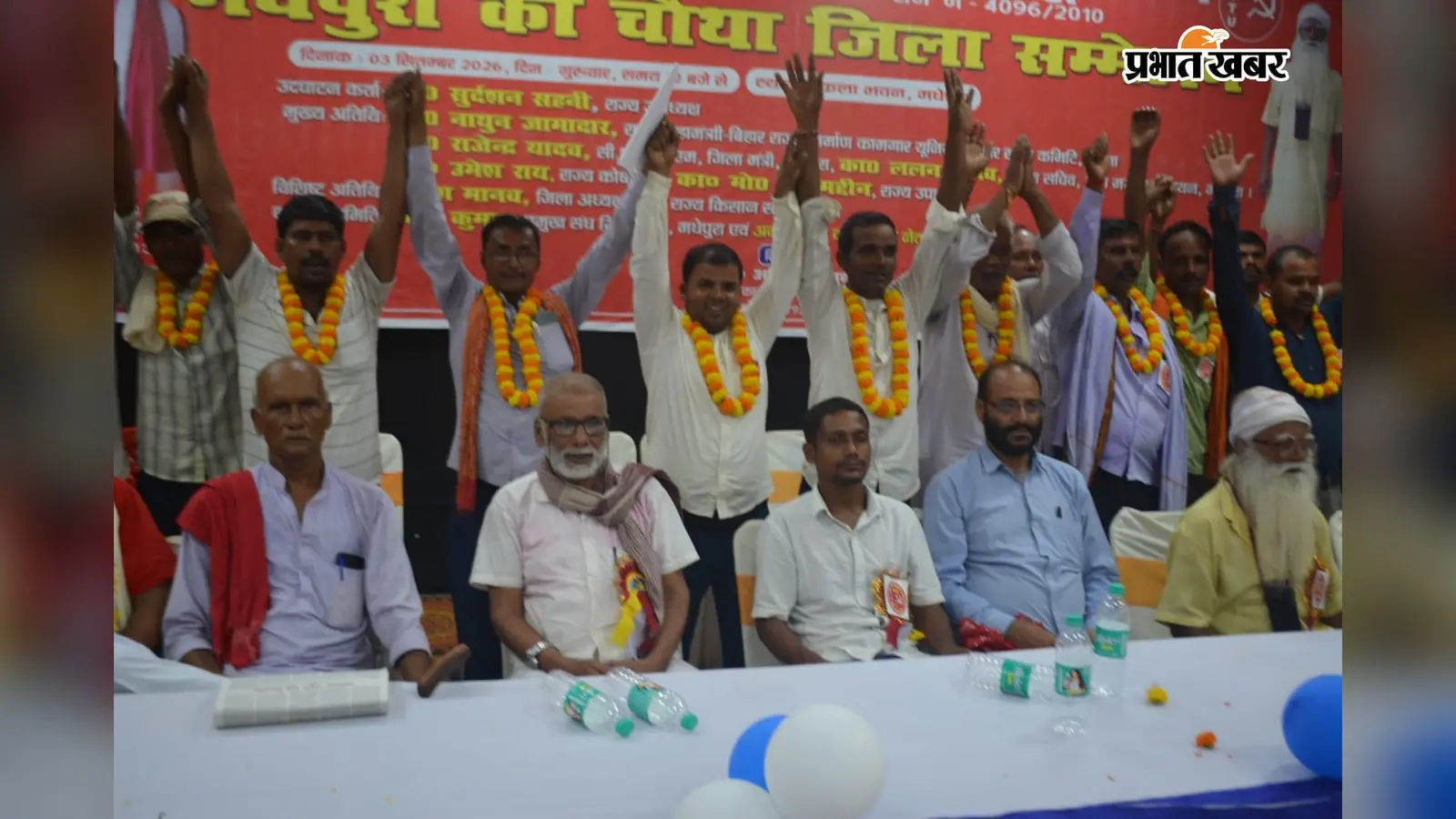 सीटू के चौथे जिला सम्मेलन में नयी कमिटी का गठन, प्रमोद राम अध्यक्ष और गोविंद शर्मा बने सचिव
