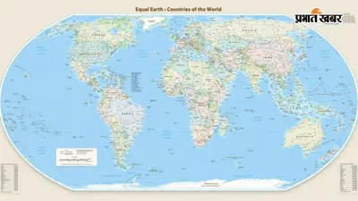 New World Map : बदल गया दुनिया का नक्शा! जानें अब कहां दिखेंगे भारत और पाकिस्तान?