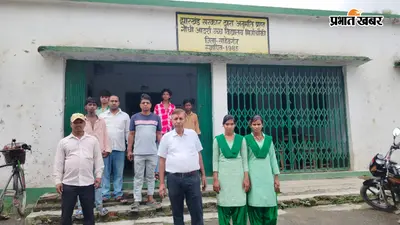 साहिबगंज में खिड़की तोड़ स्कूल में घुसे चोर... दो पंखे और वायरिंग ले उड़े बदमाश