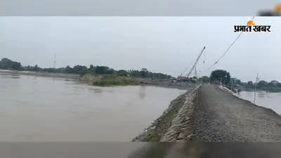इस्माईलपुर-बिंदटोली में गंगा खतरे के निशान से 110 सेंटीमीटर ऊपर, 12 घंटे में 15 सेंटीमीटर बढ़ा जलस्तर