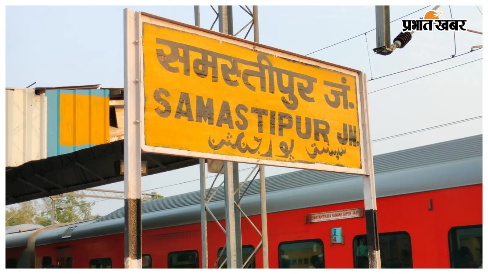 समस्तीपुर जंक्शन पर आरपीएफ की कार्रवाई, मां की डांट से भागी नाबालिग लड़की बरामद