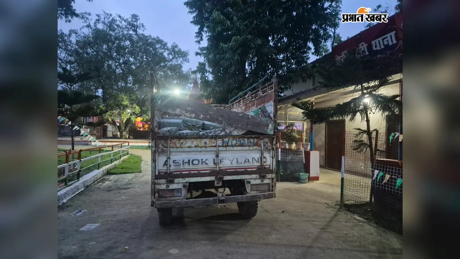 मधुबनी के बेनीपट्टी में पुलिस को देख पिकअप वैन छोड़कर भागा चालक, भारी मात्रा में शराब जब्त