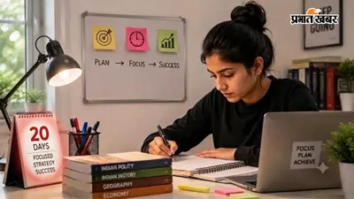 BPSC 72nd Preparation Tips 2026: परीक्षा में सिर्फ 20 दिन बाकी, जानें किन टॉपिक्स पर करें फोकस और कैसे करें आखिरी मिनट की तैयारी