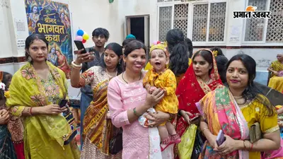 पथरगामा में भक्तिभाव से मना जन्माष्टमी का पर्व, आधी रात गूंजे जय श्रीकृष्ण के जयकारे