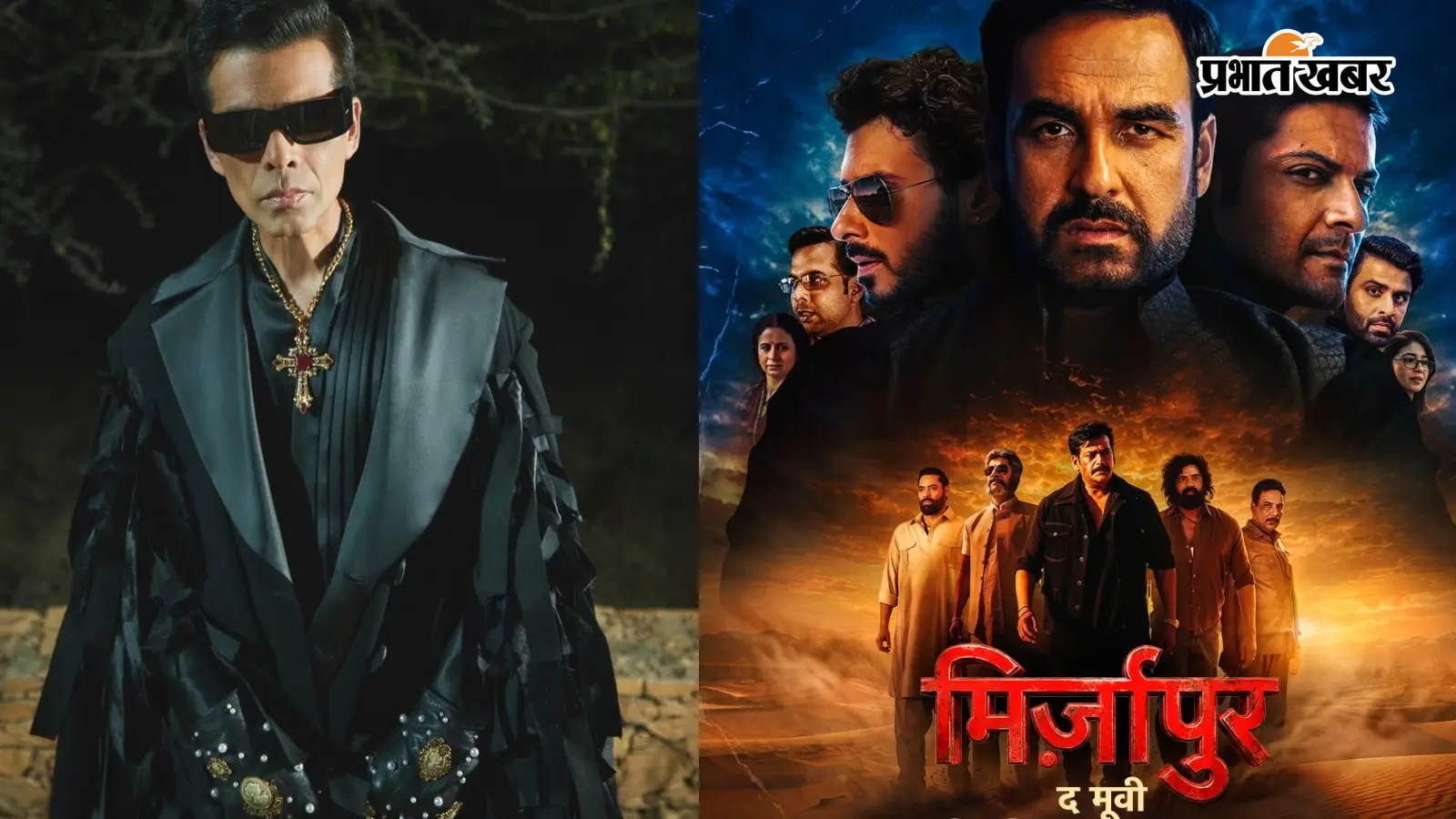 Mirzapur The Movie: करण जौहर ने मिर्जापुर का किया रिव्यू, बोले- सॉलिड, कड़क और मसालेदार