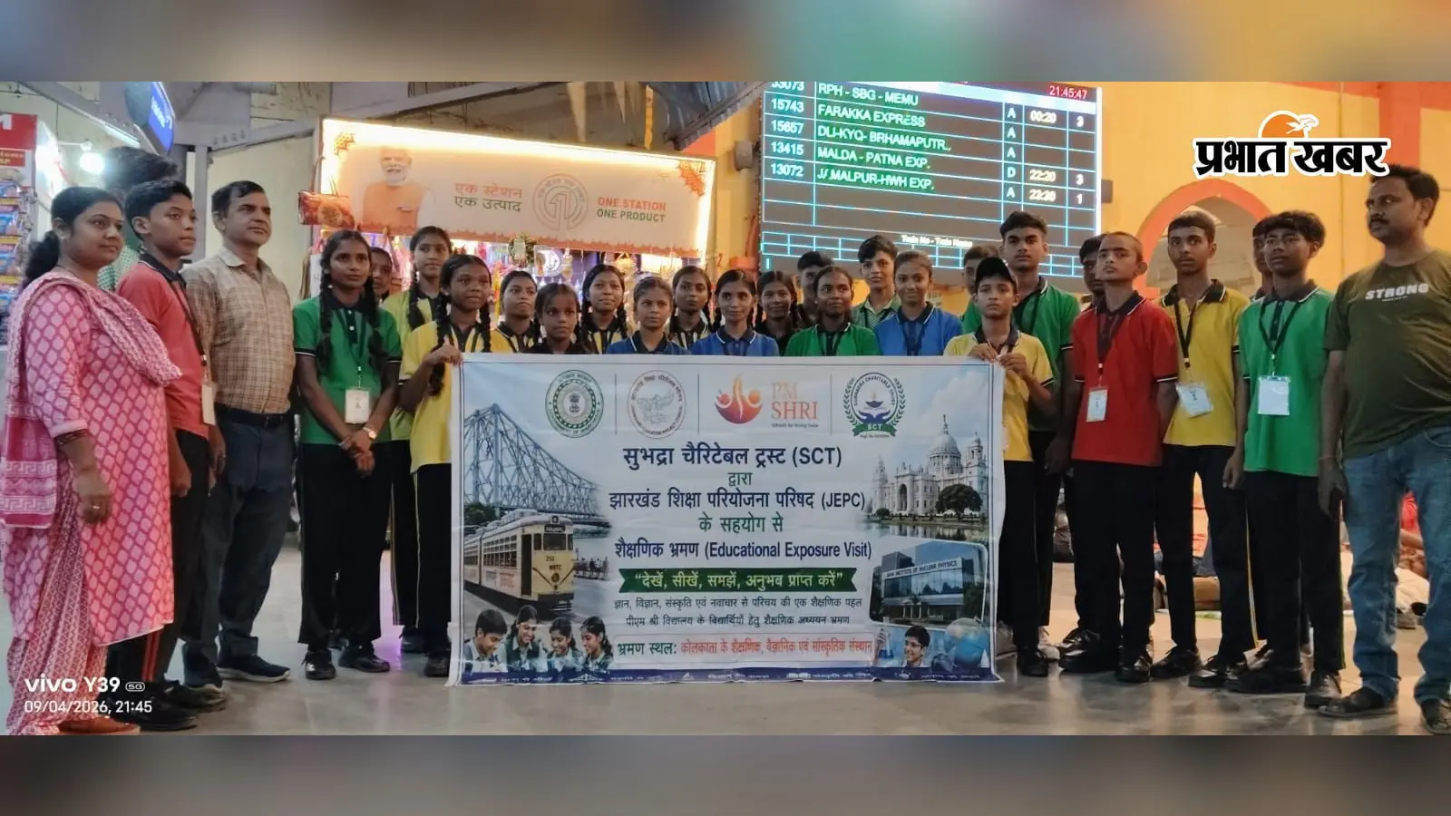 किताबों से निकलकर विज्ञान की दुनिया देखेंगे साहिबगंज के छात्र:साइंस सिटी से IIT तक होगी ज्ञान की सैर