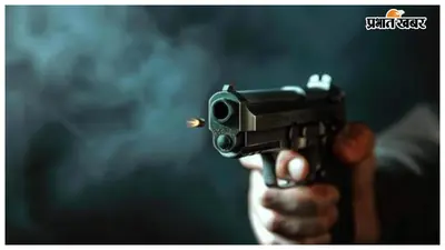 ब्याज के चक्कर में खूनी संघर्ष, परसौनी में घर के दरवाजे पर युवक को मारी गोली