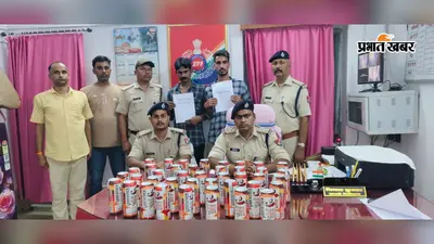 पारसनाथ स्टेशन पर ऑपरेशन सतर्क में कार्रवाई, 20 लीटर बीयर के साथ पटना जा रहे दो युवक गिरफ्तार