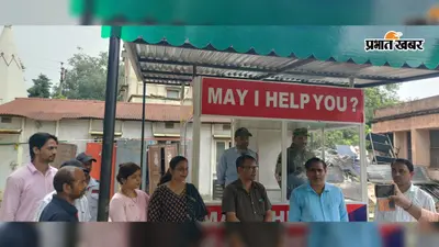 सीएचसी गोपालपुर में 24 घंटे मिलेगा ‘मे आई हेल्प यू’ का सहारा, मरीजों को अब नहीं भटकना पड़ेगा