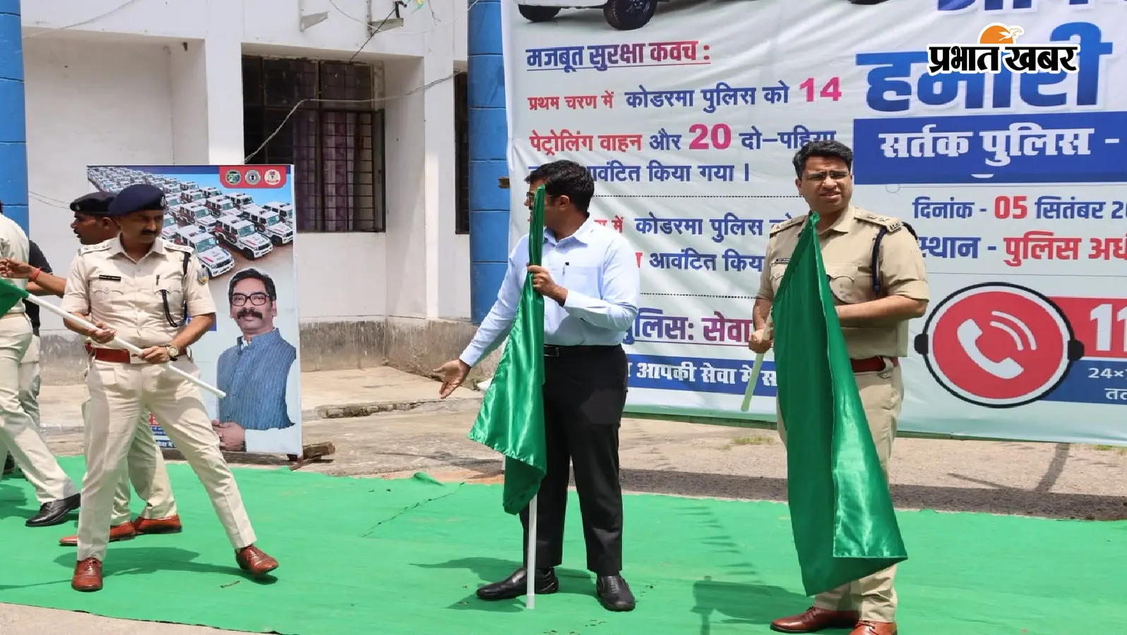 अपराध पर नकेल कसने की तैयारी: कोडरमा पुलिस को मिले 14 नये बोलेरो, अब घटनास्थल पर तेजी से पहुंचेगी टीम