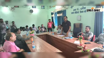रजरप्पा ब्लॉक-टू परियोजना की प्रक्रिया तेज, ग्राम सभा में 10 वंशावलियों की हुई जांच