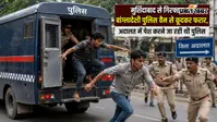 मुर्शिदाबाद से गिरफ्तार दो बांग्लादेशी पुलिस वैन से कूदकर फरार, अदालत में पेश करने जा रही थी पुलिस