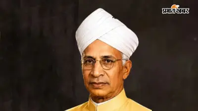 भागलपुर से डॉ. सर्वपल्ली राधाकृष्णन का था गहरा नाता: 1945 में जब CMS स्कूल मैदान पहुंचे थे पूर्व राष्ट्रपति, भाषण के लिए ब्रिटिश हुकूमत ने दी थी आधे दिन की छुट्टी