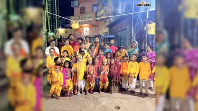 पतरातू में जन्माष्टमी की धूम, दही-हांडी प्रतियोगिता में दिखा युवाओं का उत्साह