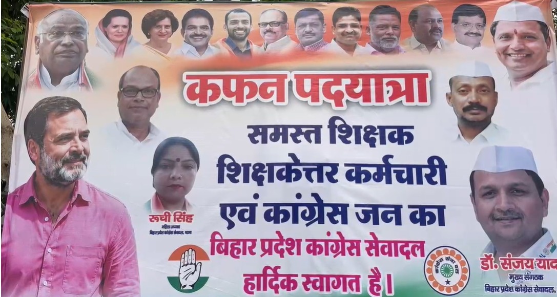 कफन पदयात्रा