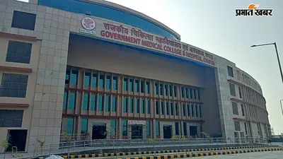 बिहार के 2 मेडिकल कॉलेजों में MBBS की 100 सीटों को मंजूरी, जानें कब से शुरू होगा एडमिशन और किन जिलों को मिला फायदा