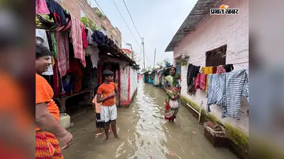 दीपनगर के नया टोला में बाढ़ से मची तबाही, करीब 100 से अधिक घर डूबे, पलायन शुरू