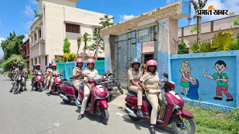 मनचलों पर रहेगी पैनी नजर ! बाइक-स्कूटी लेकर स्कूलों के बाहर पहुंचीं ‘पुलिस दीदी’, छात्राओं की सुरक्षा के लिए बढ़ी निगरानी