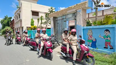 मनचलों पर रहेगी पैनी नजर ! बाइक-स्कूटी लेकर स्कूलों के बाहर पहुंचीं ‘पुलिस दीदी’, छात्राओं की सुरक्षा के लिए बढ़ी निगरानी