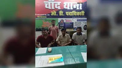 आंध्र प्रदेश पुलिस ने चांद से शख्स को पकड़ा, आईफोन के साथ मिला 46 हजार रुपये नकद