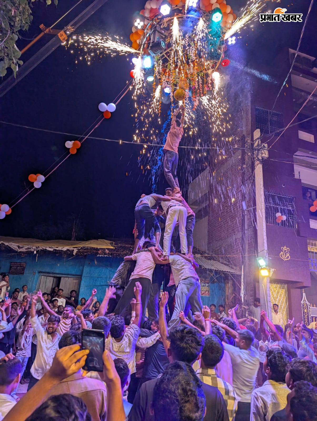 फोटो कैप्शन : जन्माष्टमी पर चैनपुर में मटका फोड़ते युवक व लगी भीड़ | Prabhat Khabar Network