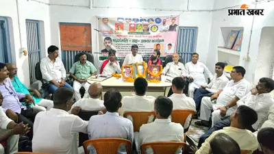 हाजीपुर में रालोमो का शिक्षक दिवस कार्यक्रम, रामफल मंडल के सम्मान में डाक टिकट पर जताया आभार