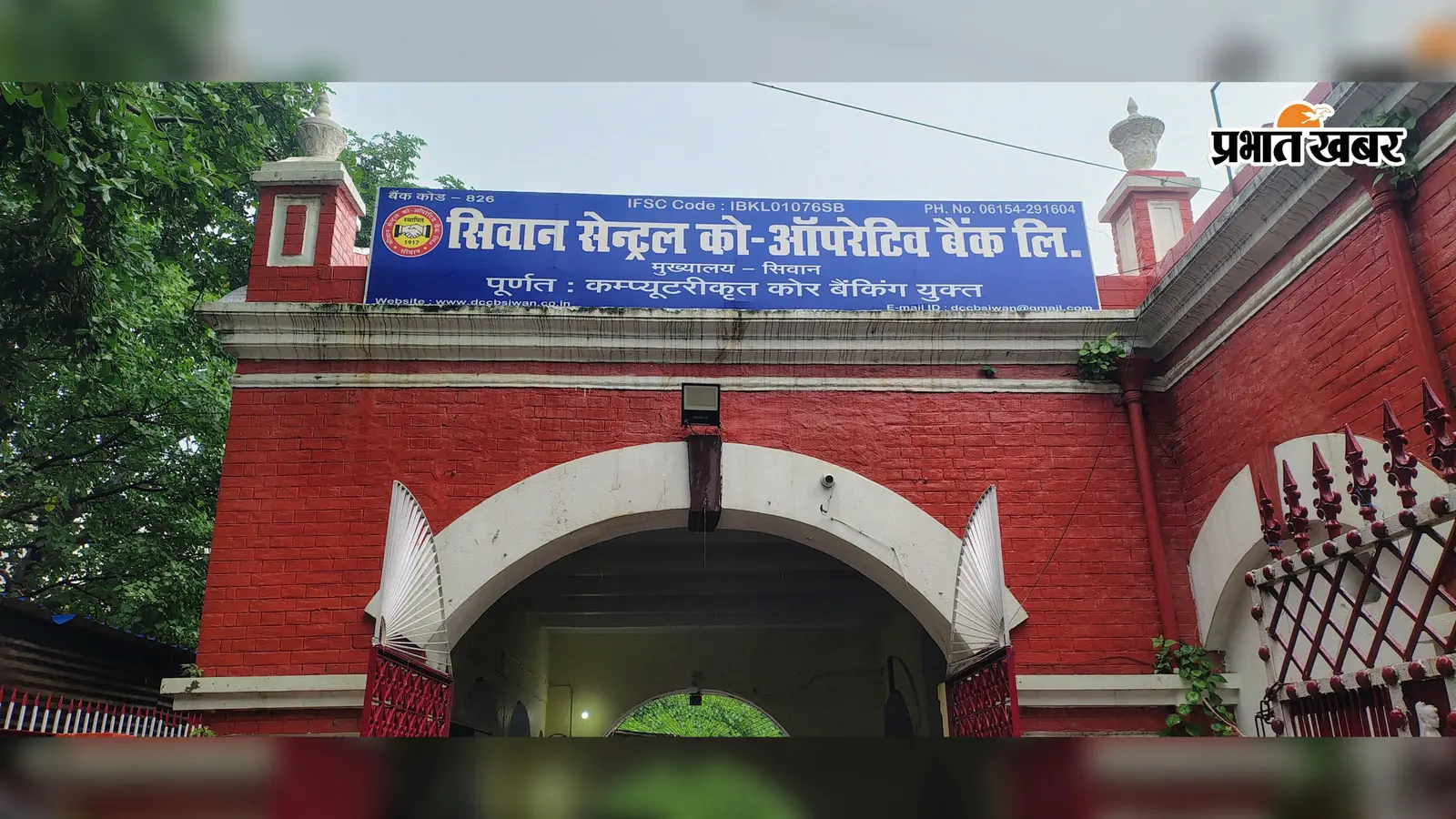 सीवान में पैक्स सदस्यों का रिकॉर्ड होगा डिजिटल, जानकारी नहीं देने पर सदस्यता पर पड़ सकता है असर