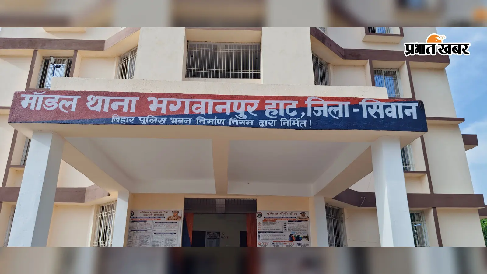 सीवान में फर्जी मृत्यु प्रमाण पत्र से 5 लाख का बीमा क्लेम, जांच में खुला मामला; जानें पूरा मामला