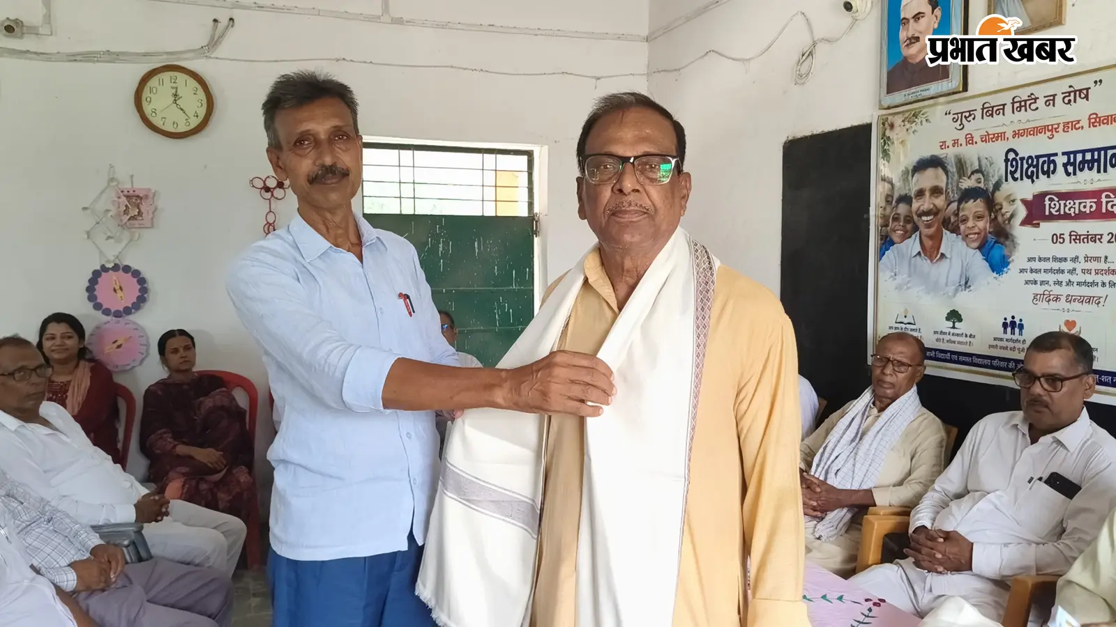 सीवान: मध्य विद्यालय चोरमा में शिक्षक सम्मान समारोह, सेवानिवृत्त शिक्षकों को अंगवस्त्र देकर किया सम्मानित