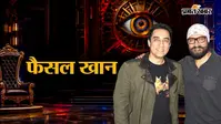 परिवार से रिश्ता तोड़ा, फिर मांगी माफी... अब बिग बॉस 20 में दिखेंगे फैसल खान, जाने लें नेटवर्थ और विवाद